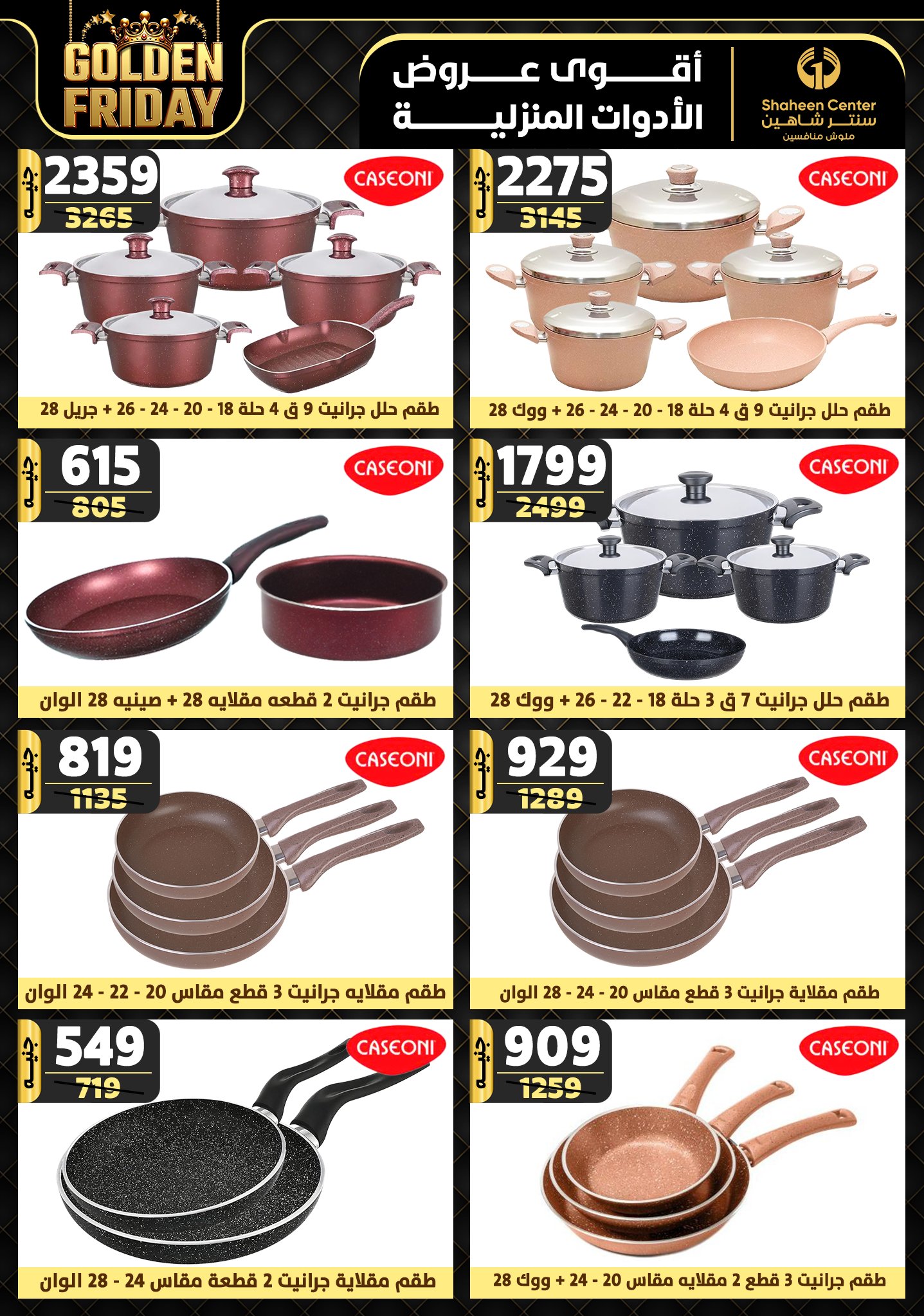 shaheen-center offers from 15nov to 21nov 2024 عروض سنتر شاهين من 15 نوفمبر حتى 21 نوفمبر 2024 صفحة رقم 31